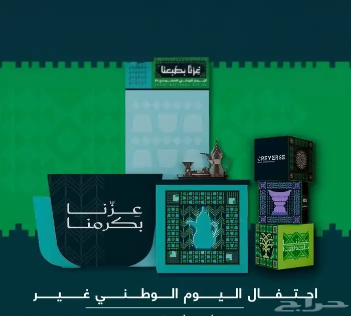 عروض اليوم الوطني 95 35