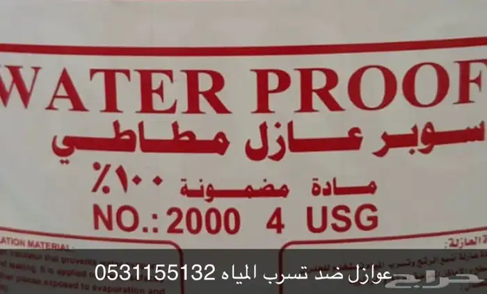 عوازل _ابكسي -اصباغ 6