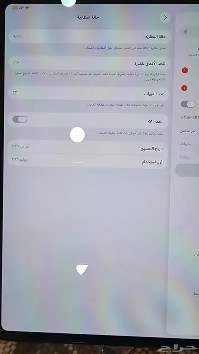 ايباد بروm4 index