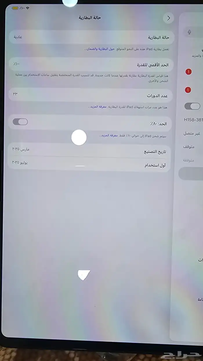 ايباد بروm4 4