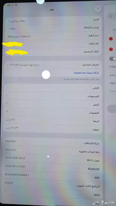 ايباد بروm4 index