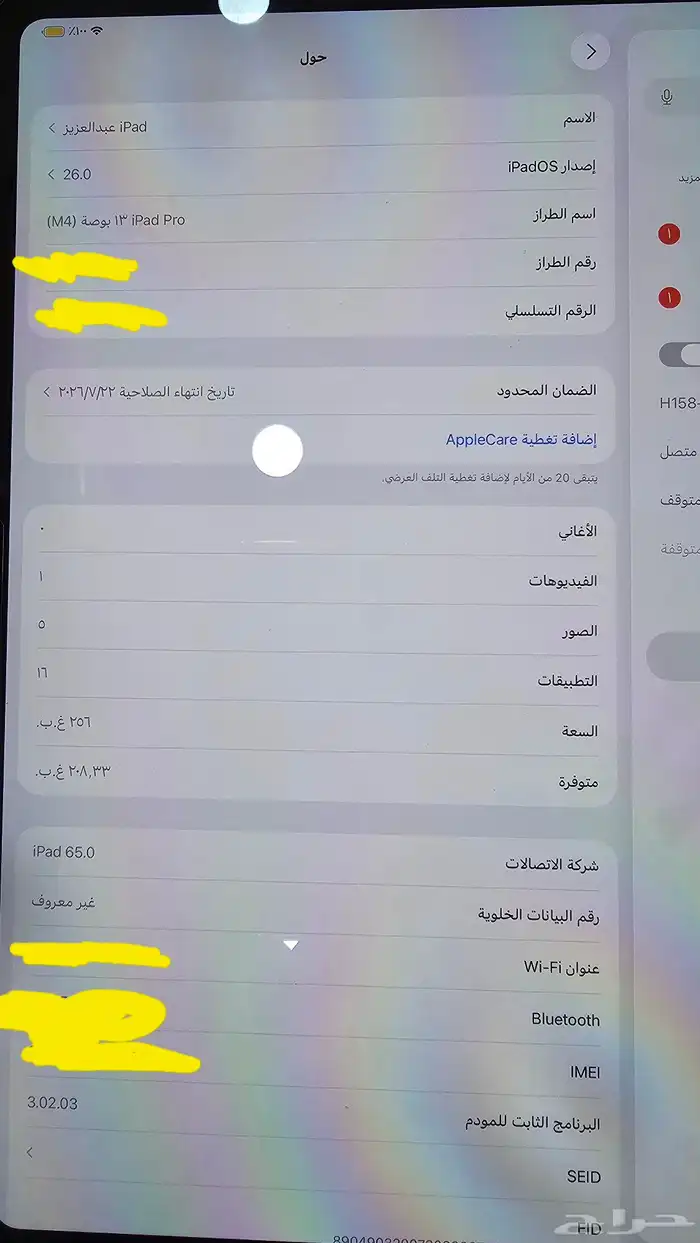 ايباد بروm4 5