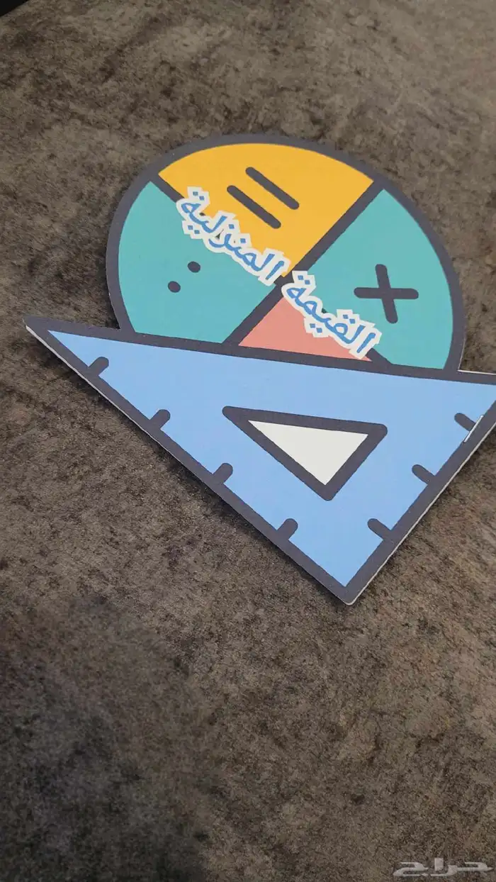 مطويات مدرسيه جاهزه وملف انجاز واعمال مدرسية 7