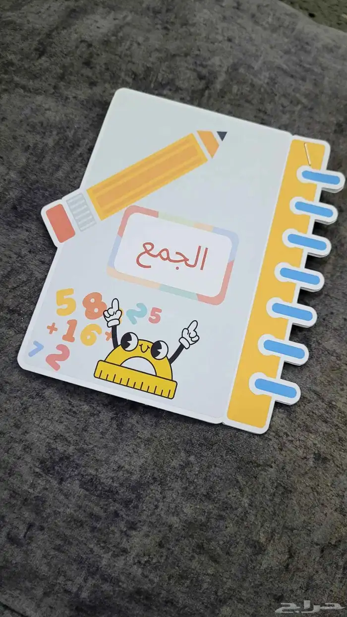 مطويات مدرسيه جاهزه وملف انجاز واعمال مدرسية 1