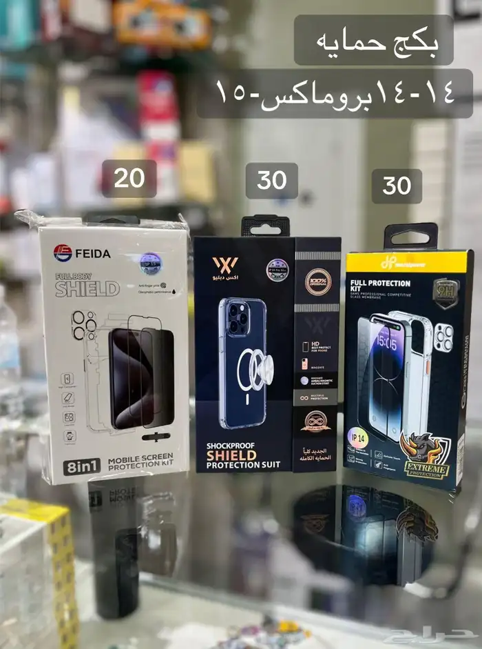 كفرات وحماية الجوال 8