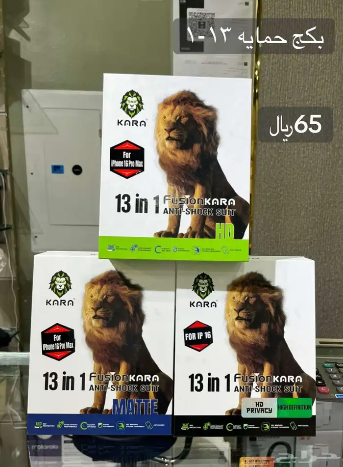 كفرات وحماية الجوال 7