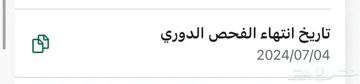 ماليبو 2015 مصدوم 12