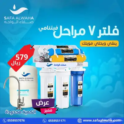 عرض اليوم الوطني من صفاء الواحه لفلاتر المياه بنجران index