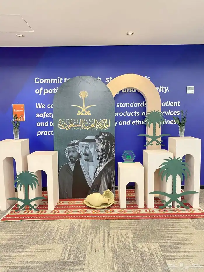 استقبال اليوم الوطني ركن اليوم الوطني 5