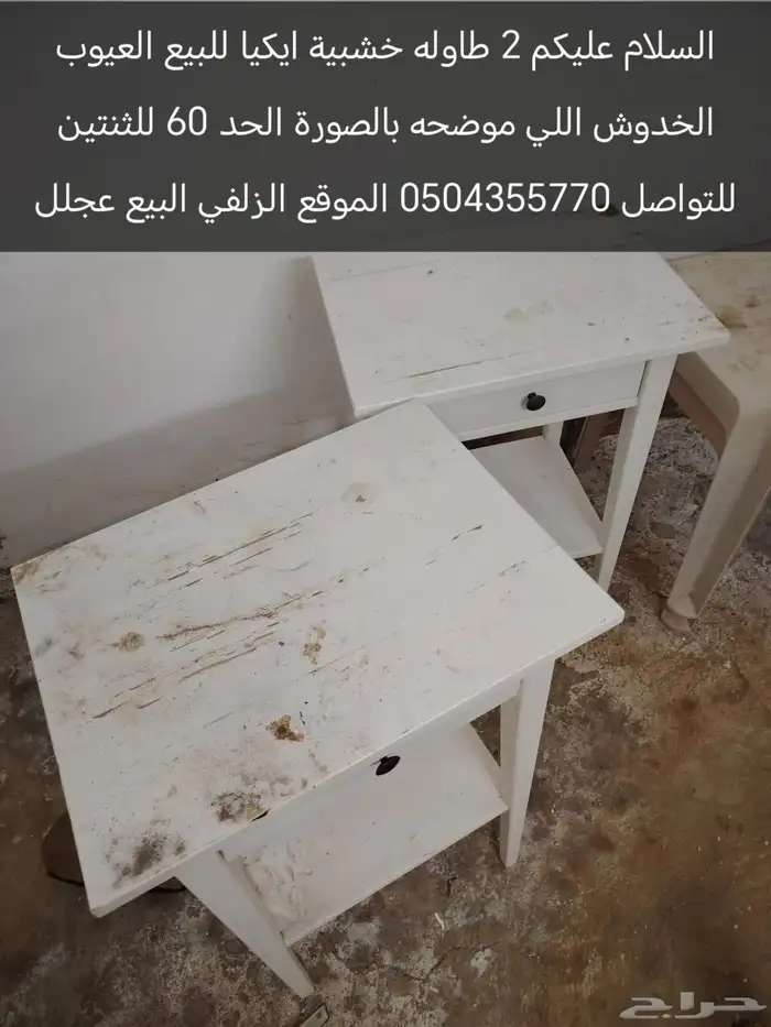 مجموعه اغراض للبيع 3