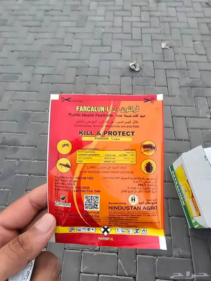 السلام عليكم ورحمه الله وبركاته متوفر منتجات للحشرات فعاليه 1