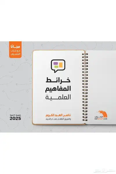 كتاب التحصيلي ناصر عبدالكريم index