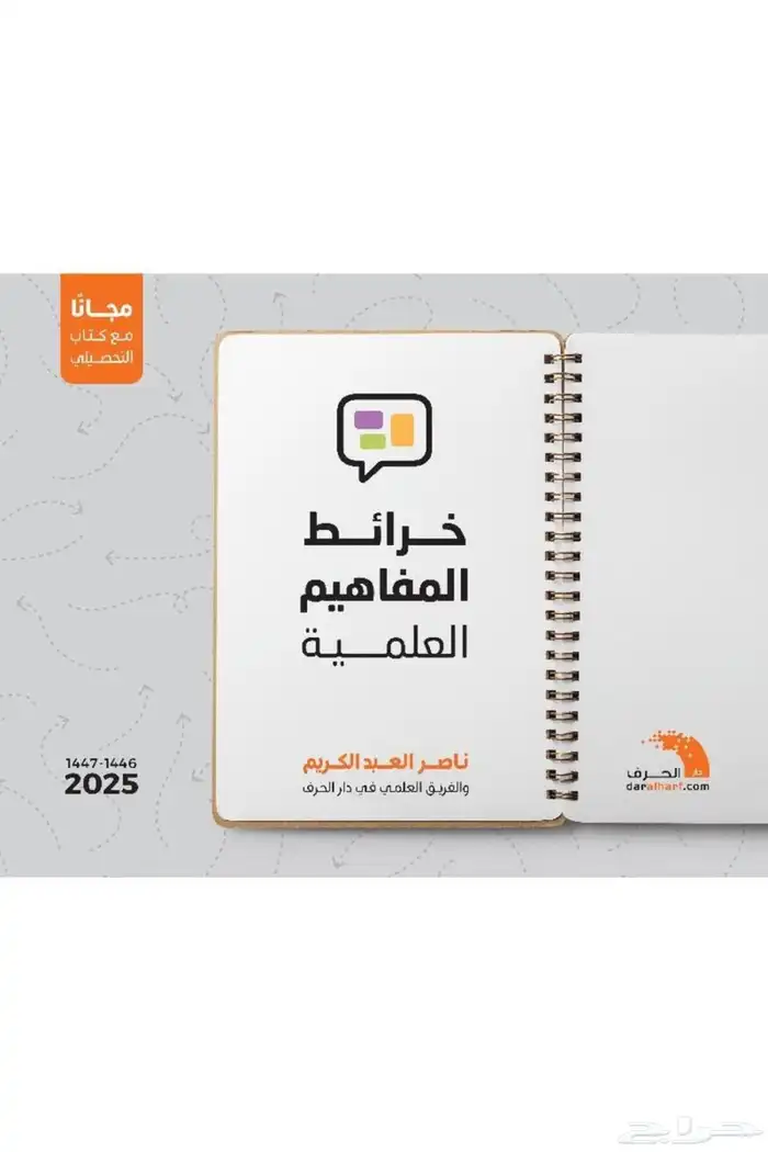 كتاب التحصيلي ناصر عبدالكريم 1