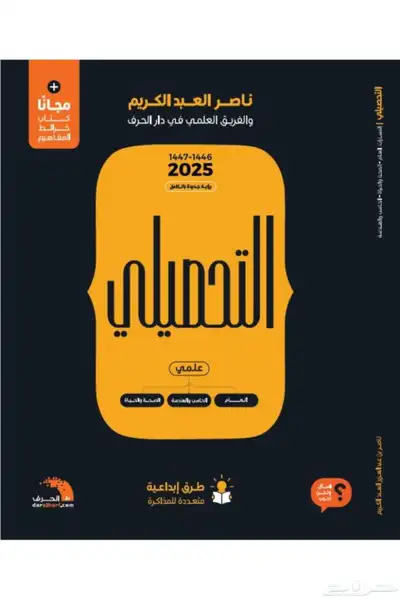 كتاب التحصيلي ناصر عبدالكريم index