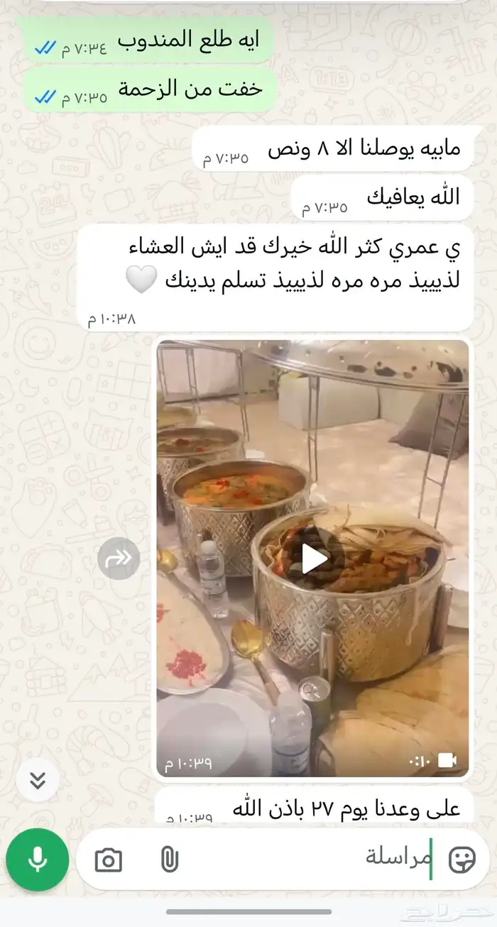 بوفيه مفتوح وبوفيه شعبي طبخ بيت 9