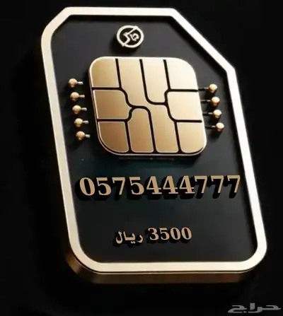 رقم مميز ثلاثي ثلاثي جديد index