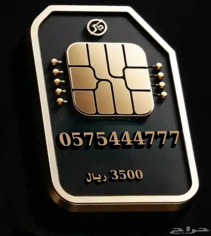 رقم مميز ثلاثي ثلاثي جديد 1