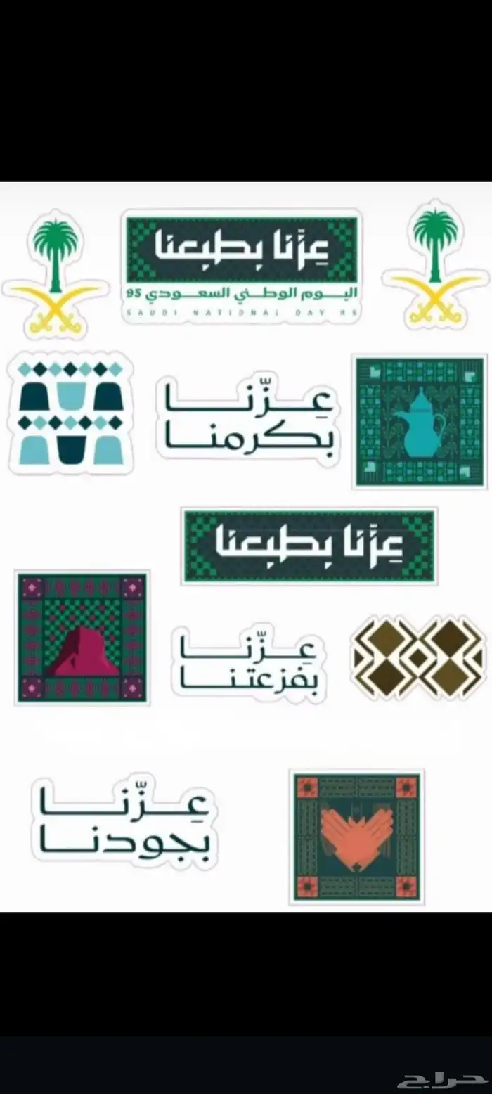 مطبوعات اليوم الوطني ستكرات بنرات اكواب بوكسات اكياس 0