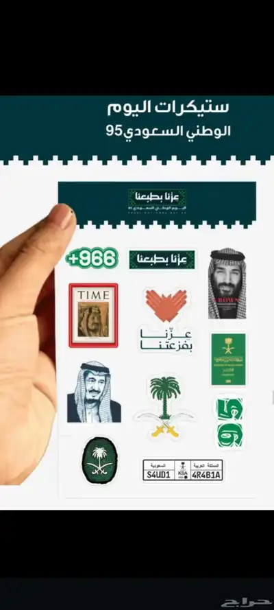 مطبوعات اليوم الوطني ستكرات بنرات اكواب بوكسات اكياس index