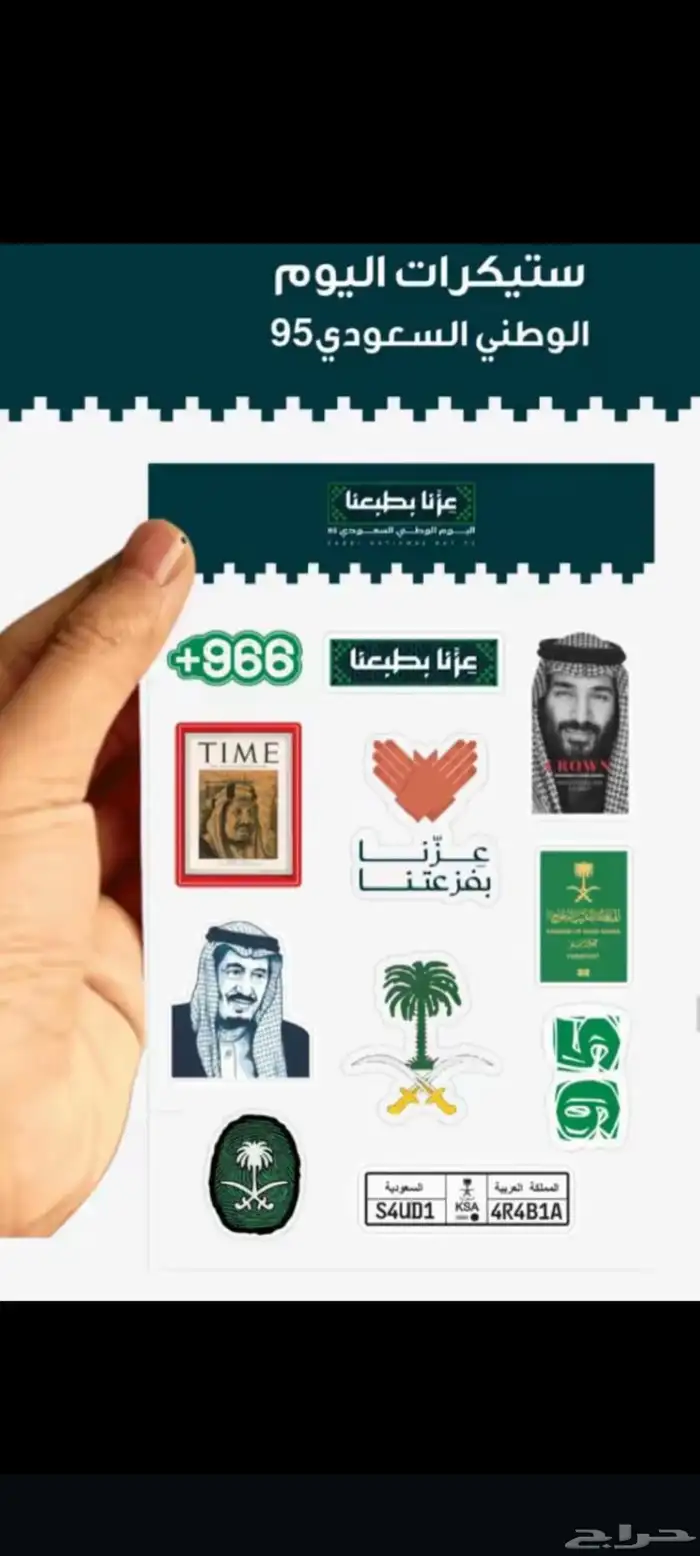 مطبوعات اليوم الوطني ستكرات بنرات اكواب بوكسات اكياس 1