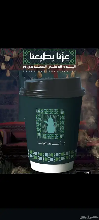 مطبوعات اليوم الوطني ستكرات بنرات اكواب بوكسات اكياس index