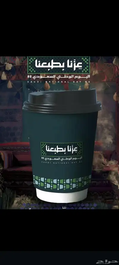 مطبوعات اليوم الوطني ستكرات بنرات اكواب بوكسات اكياس index