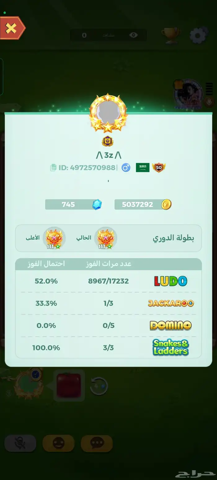 حساب yalla lodo لفل 50 رويال 1 للبيع او البدل 2