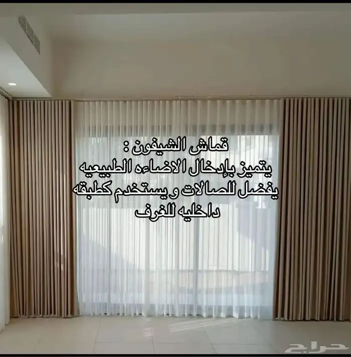 ستائر ويفي ستاير ويفي 5