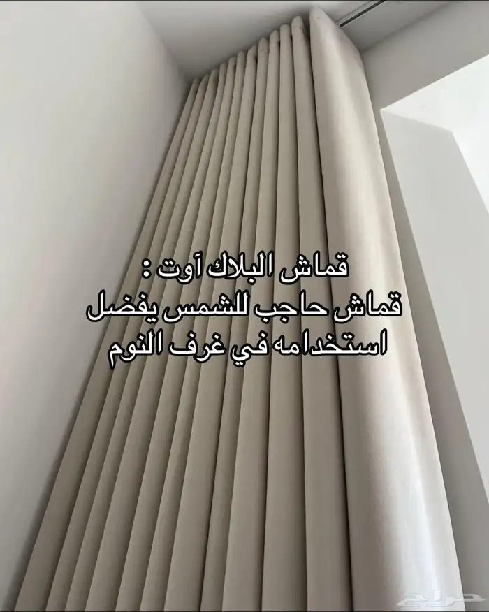 ستائر ويفي ستاير ويفي 7