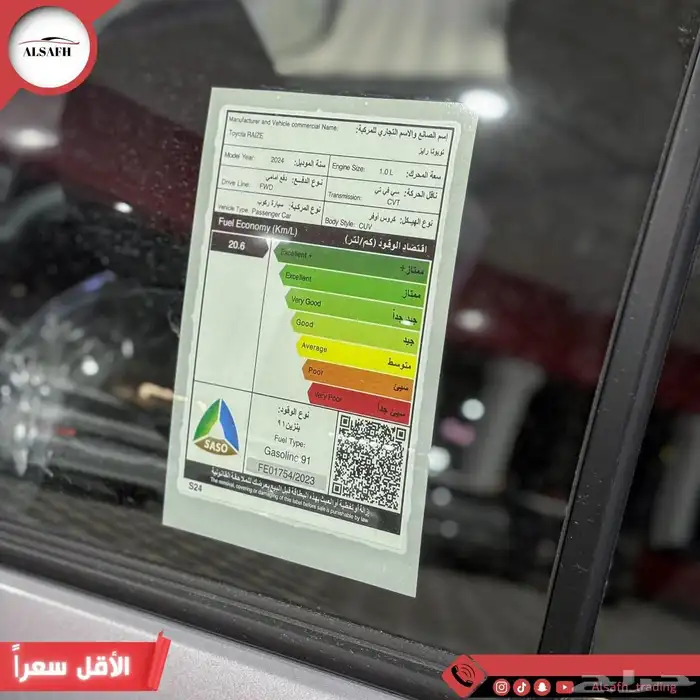 تويوتا رايز ليميتد فل موديل 2024 5