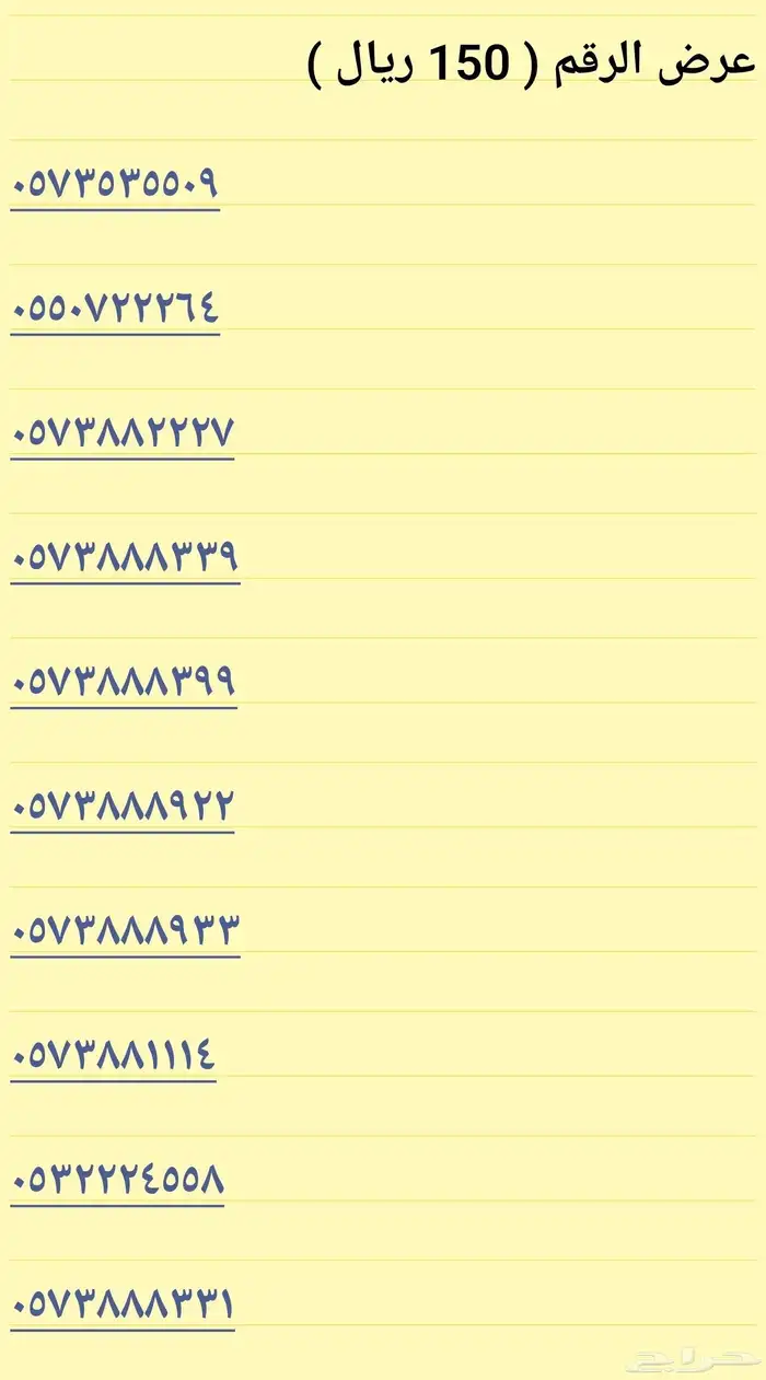 أرقام سوا رخيصه سوا 4