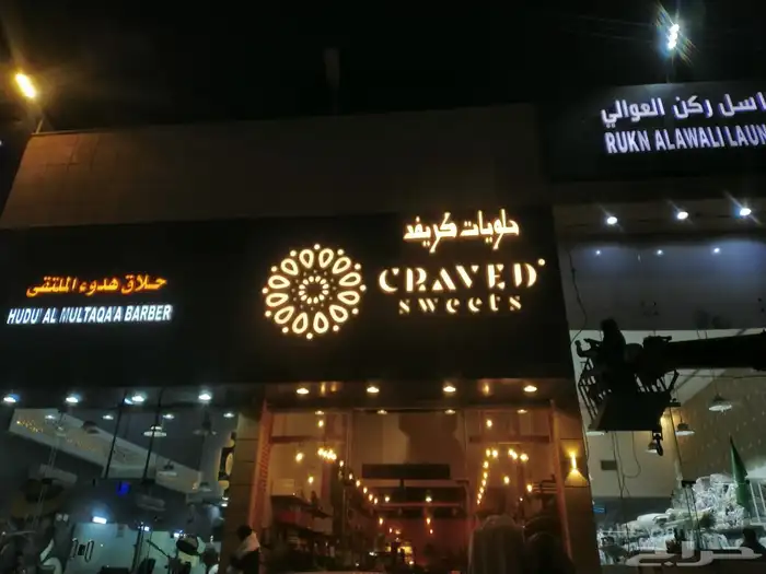 خطاط لوحات حروف بارزه 7