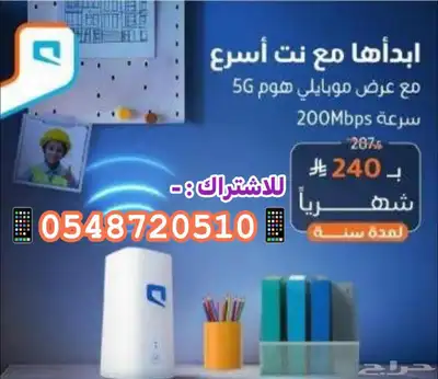باقات وعروض موبيلي 0