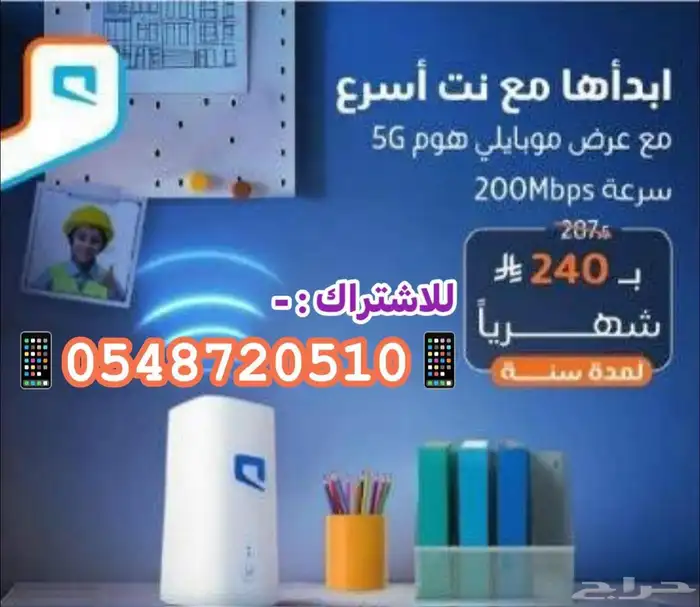 باقات وعروض موبيلي 0