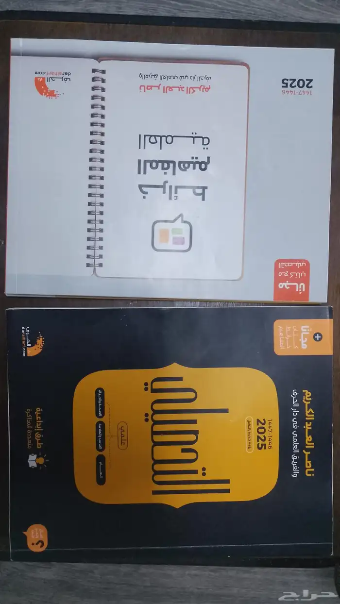 كتاب التحصيلي طبعة 1446ه للبيع 1
