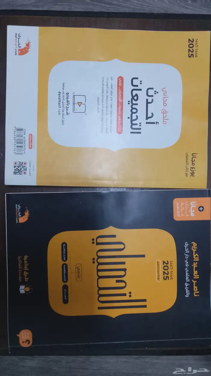 كتاب التحصيلي طبعة 1446ه للبيع 0