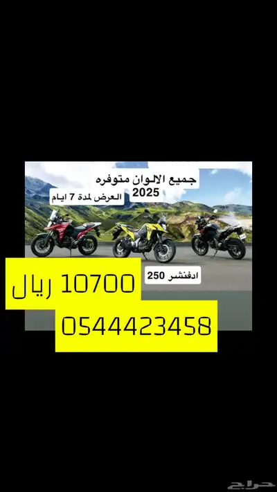 دباب ادفنشر سسزوكي عرض خاص 10700 ريال مديل 2025 index