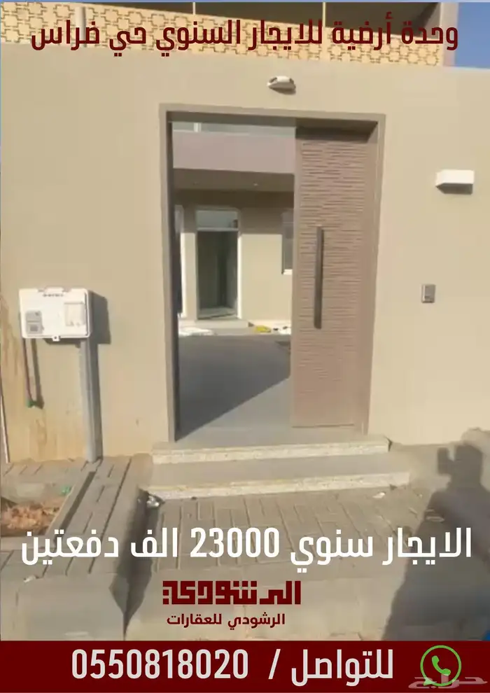 وحدة علوية مؤثثة و حدة أرضية بحى ضراس بريدة 1