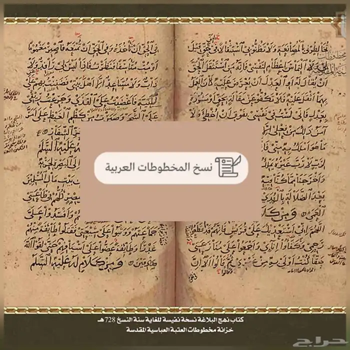 نسخ مخطوطات قديمة 0
