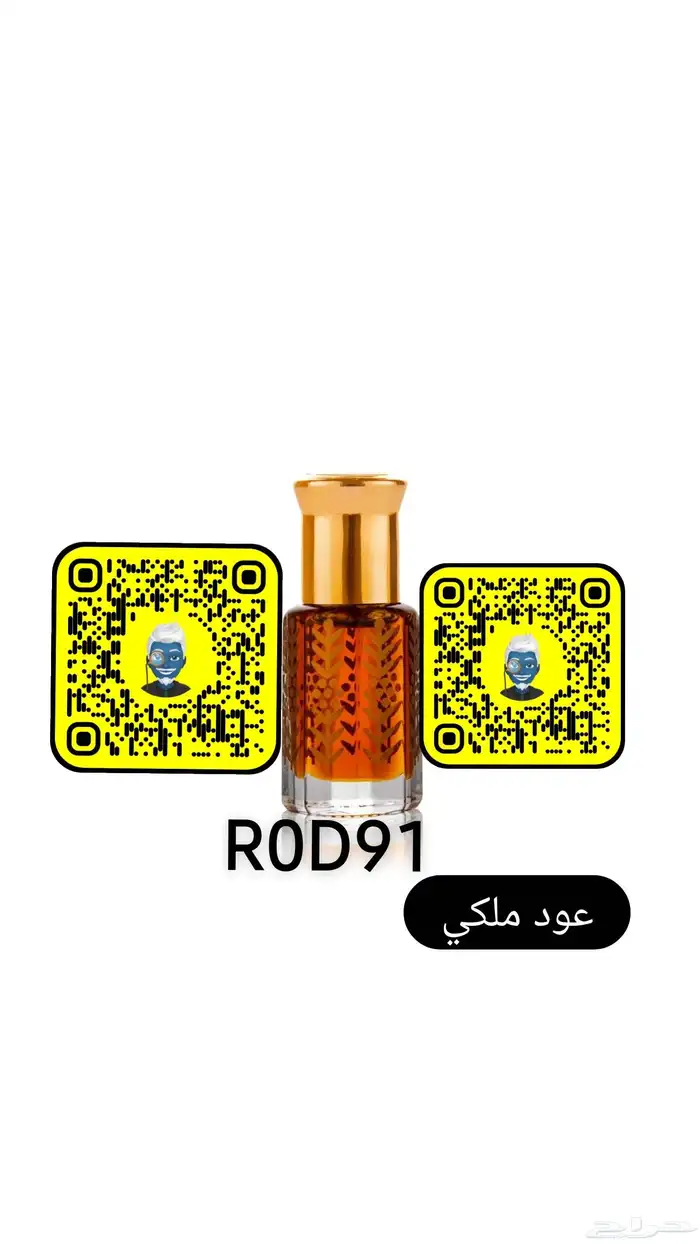 مسك الطهارة ابيض مسك عروسة ابيض ومسك عود ملكي افضل جوده وسعر 1