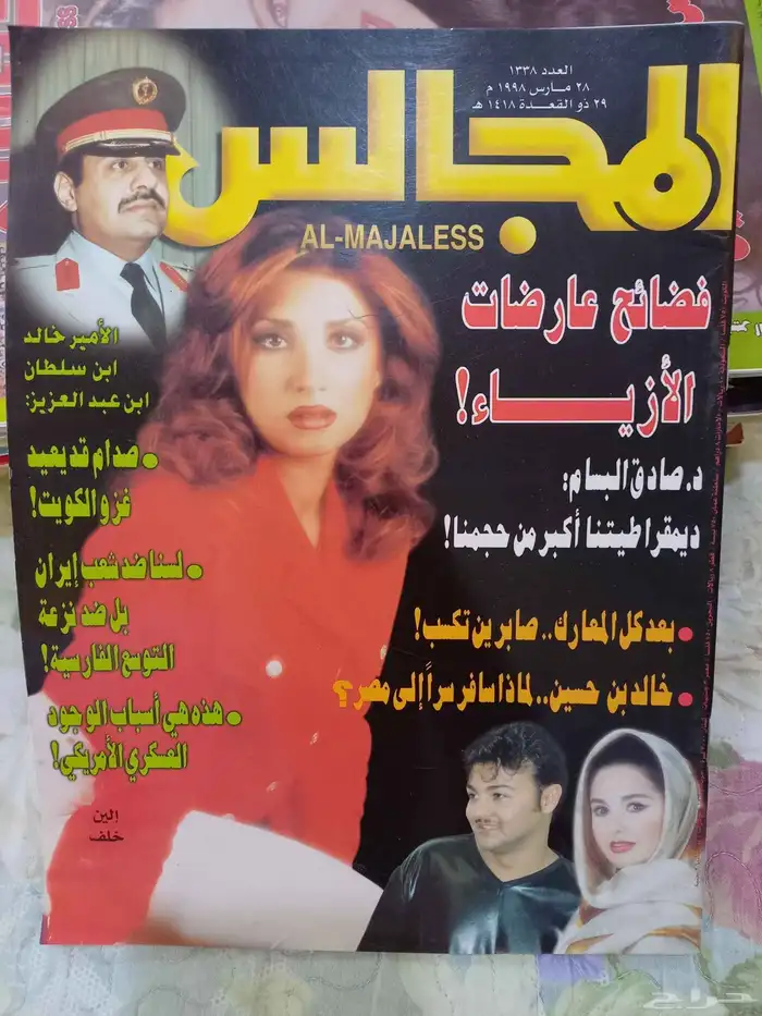 6 مجلات المجالس قديمة 5