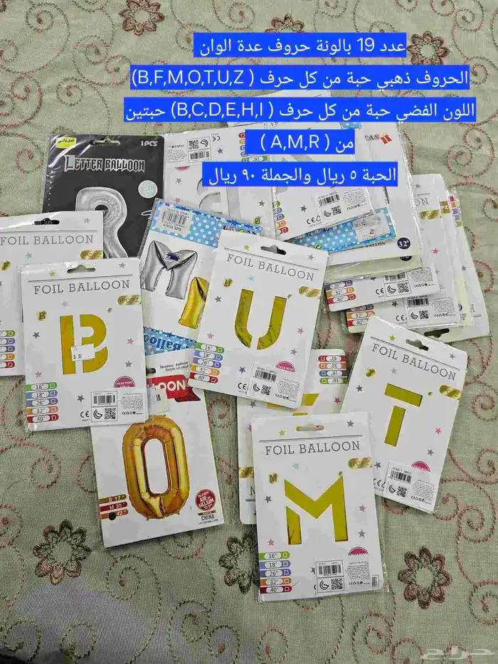 مستلزمات محلات الورد 20