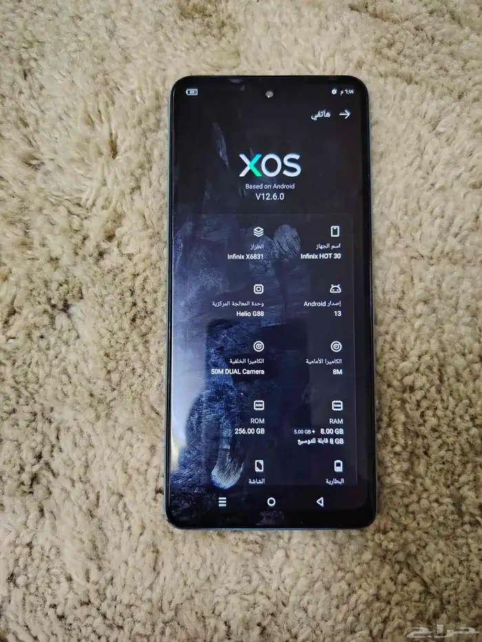 جوال انفنيكس هوت 30 2