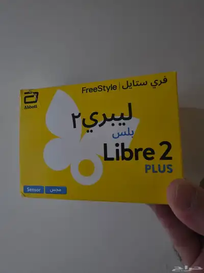 حساسات مرضى السكر (ليبري2)  لوجه الله تعالى للمحتاجين. index