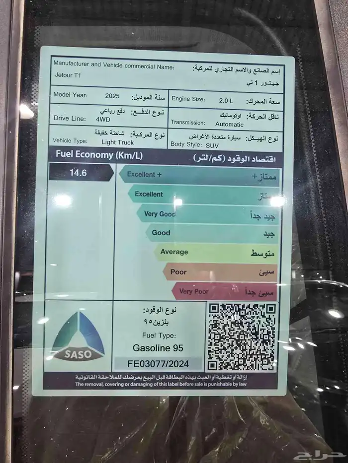 جيتور T1 2026 لاكجري ( كاش - تقسيط ) 6