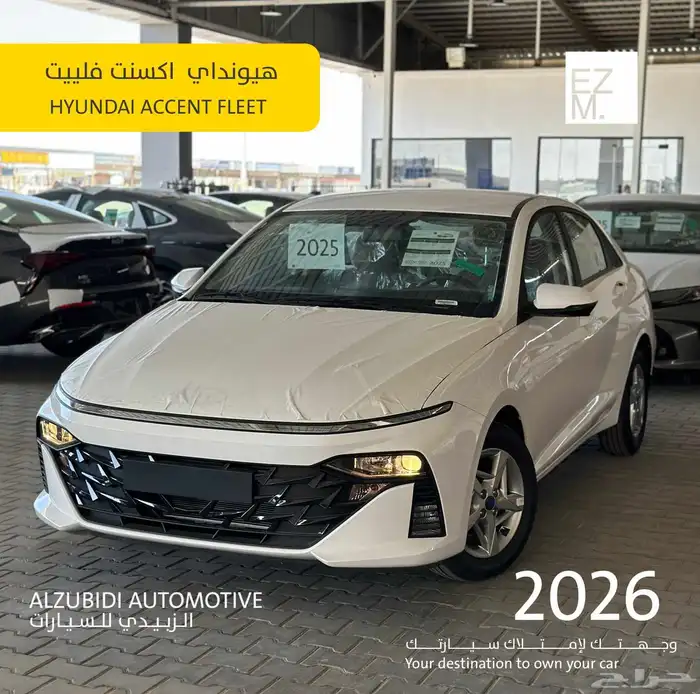 هيونداي اكسنت فليت 2026 - hyundai accent fleet 0