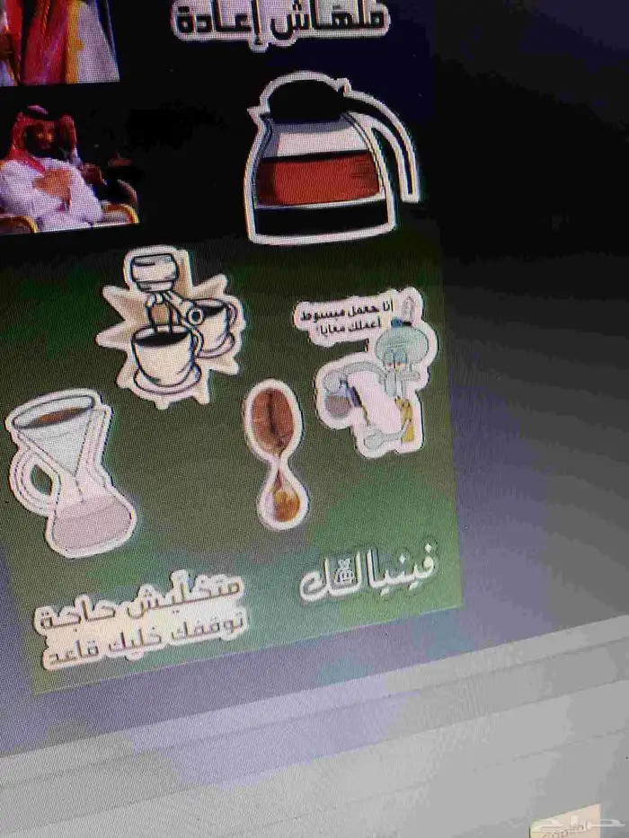 استيكرات اليوم الوطني 3