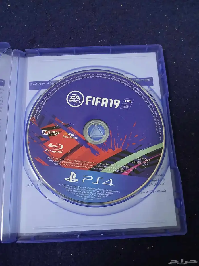 شريط فيفا 19 و فيفا 21 2