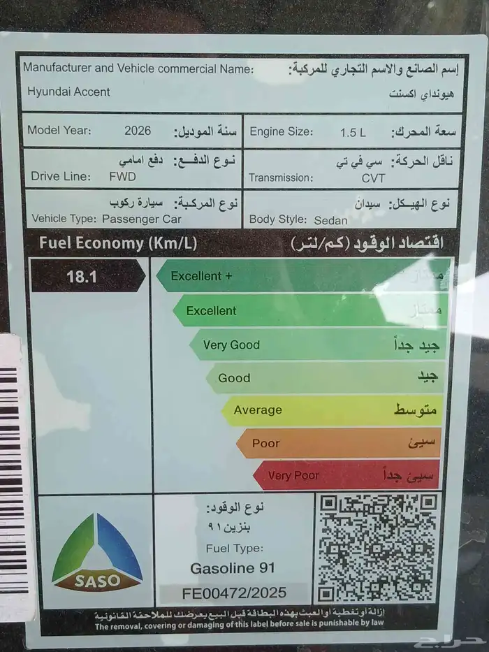 هيونداي اكسنت فيليت 2026 5