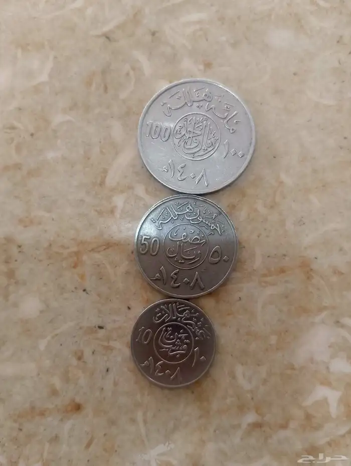 قطع معدنيه ريال ونص وربع الملك عبدالله 0